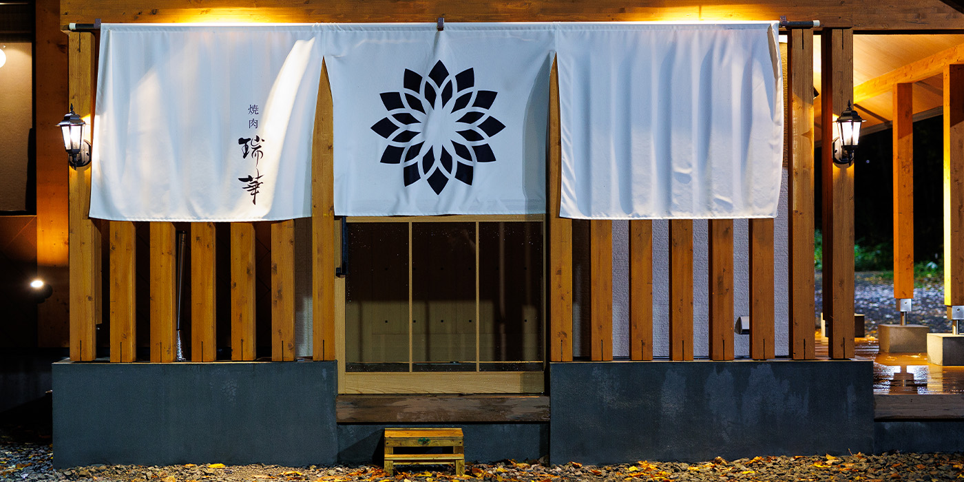 焼肉瑞華の外観イメージ