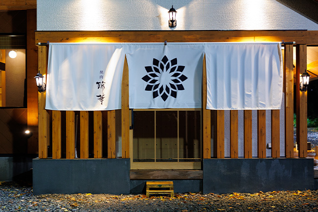 焼肉瑞華は倶知安エリアにございます